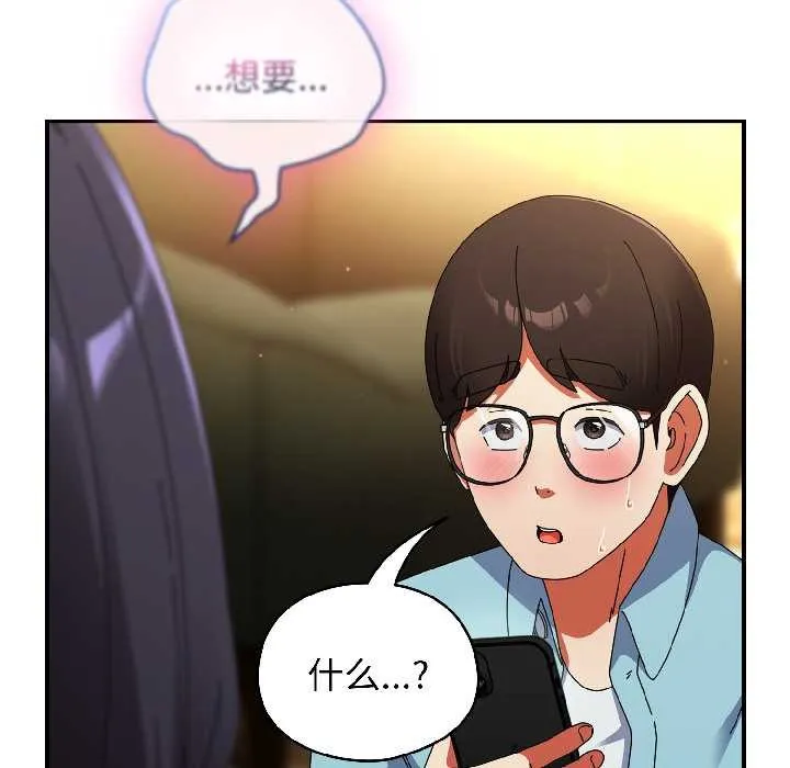 硬也要拍完 第21話 第134页