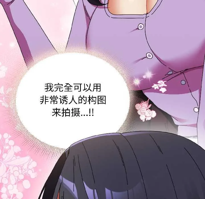 硬也要拍完 第21話 第22页