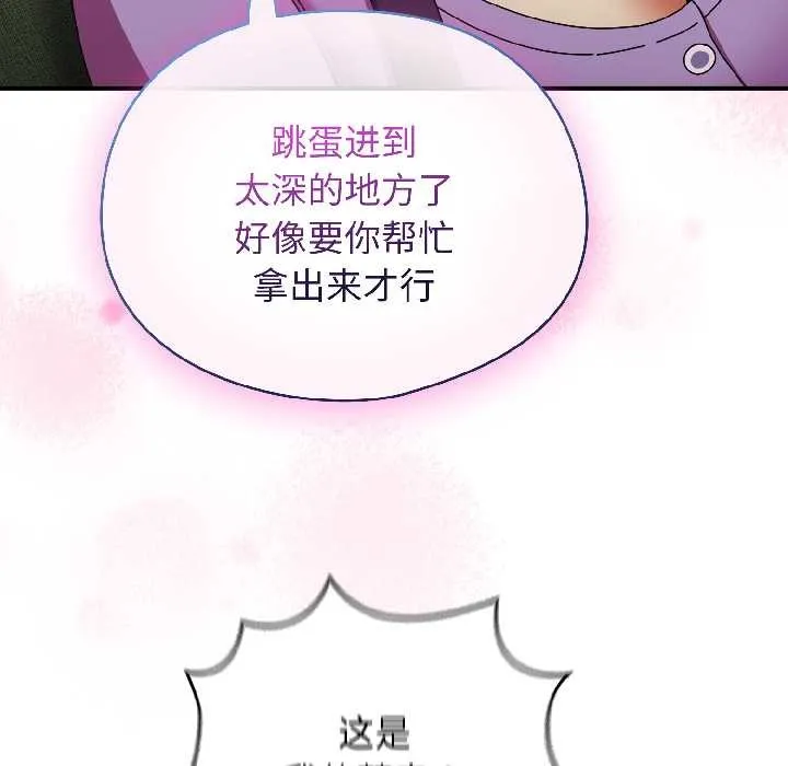 硬也要拍完 第21話 第89页
