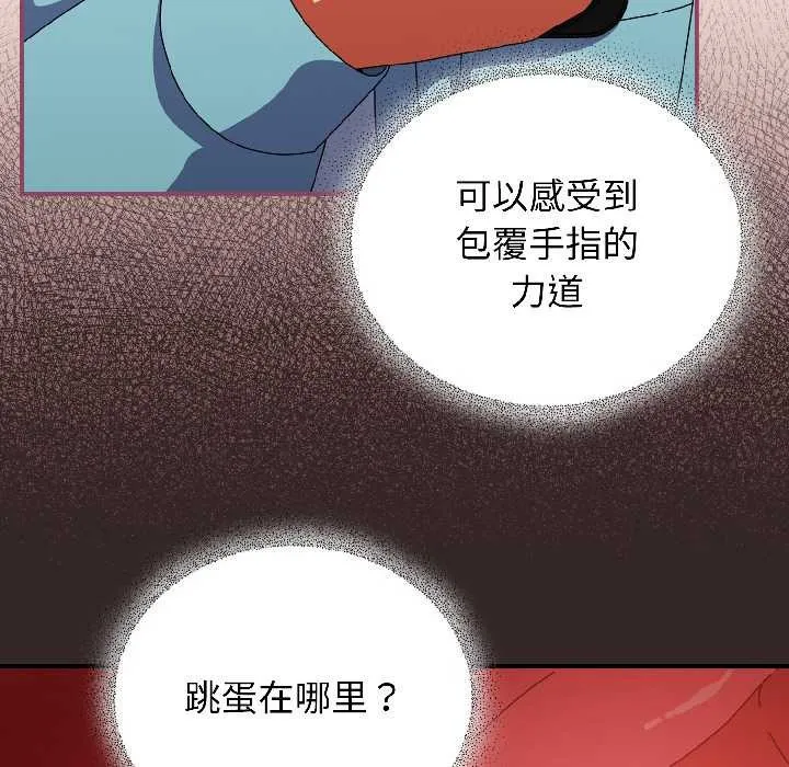 硬也要拍完 第21話 第114页