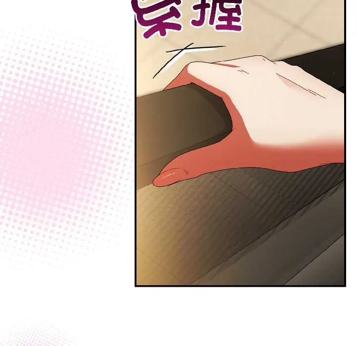 硬也要拍完 第21話 第5页