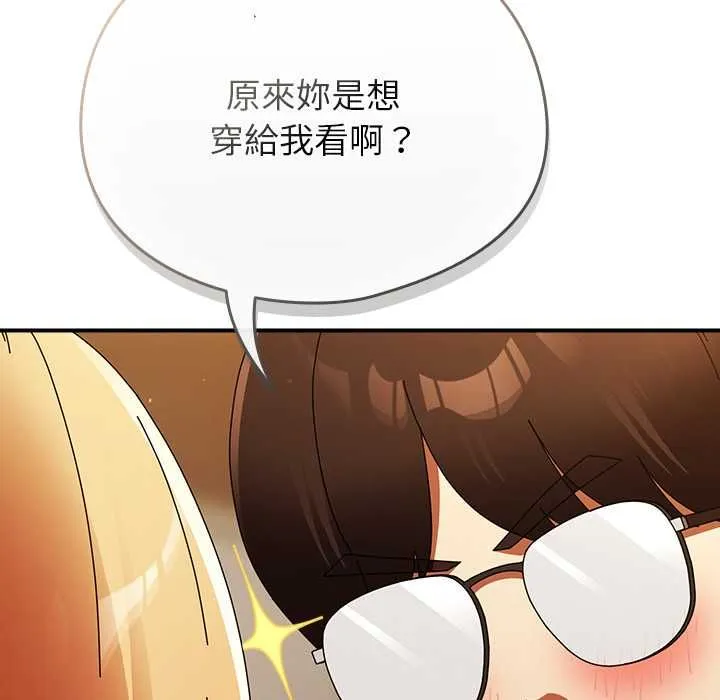 硬也要拍完 第37話 第54页