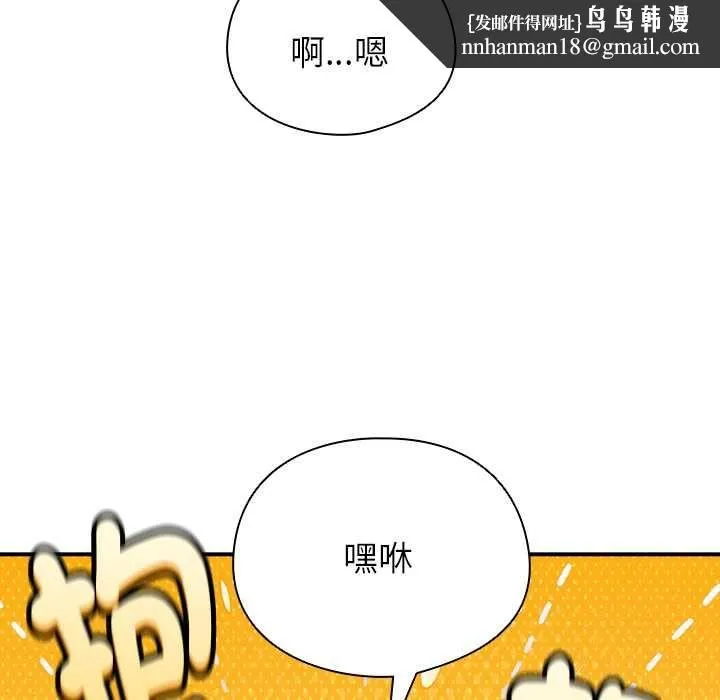 硬也要拍完 第37話 第81页