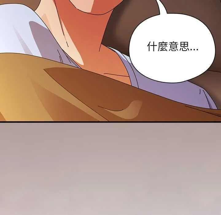 硬也要拍完 第37話 第153页