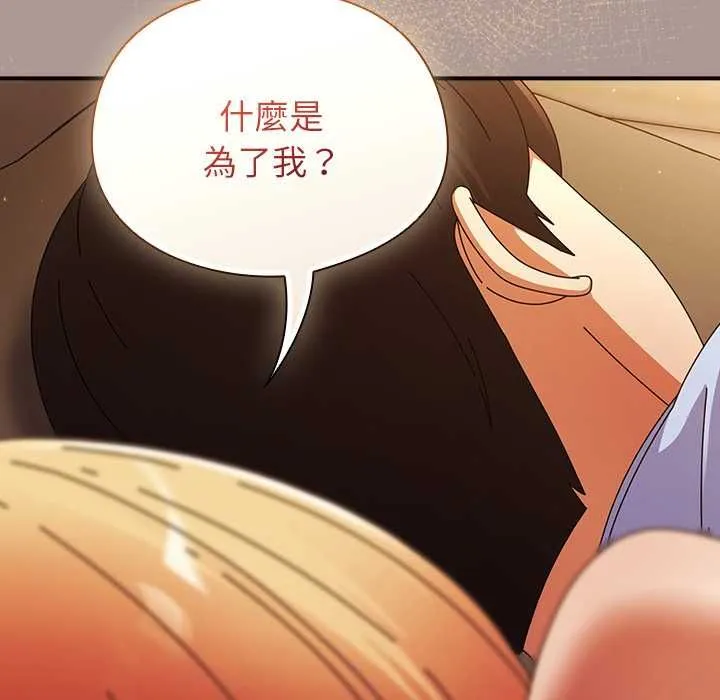 硬也要拍完 第37話 第147页