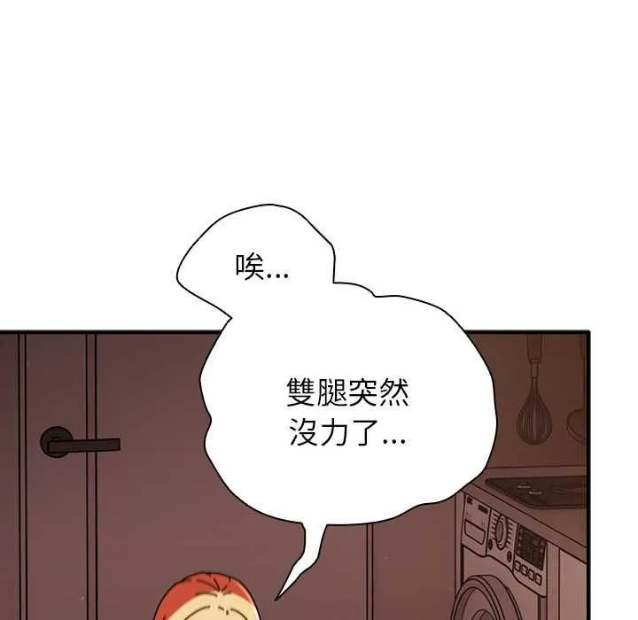 硬也要拍完 第37話 第62页
