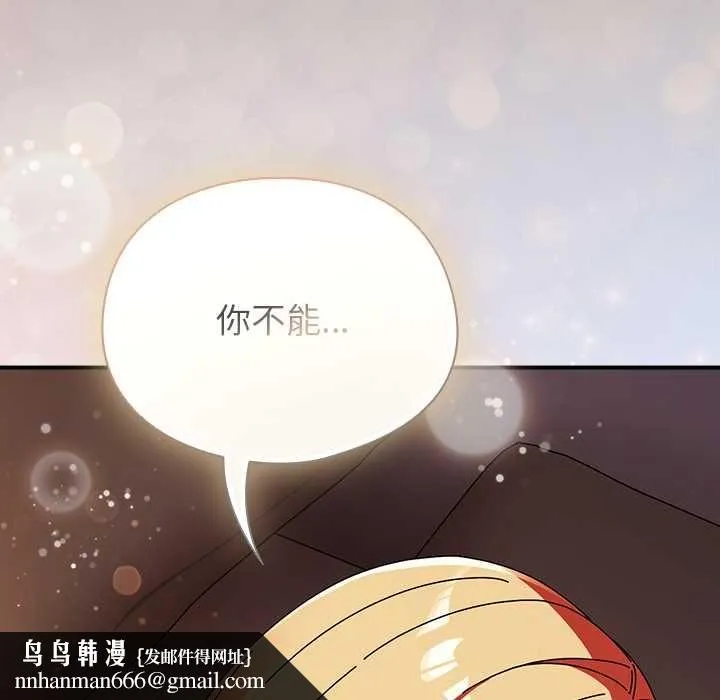 硬也要拍完 第37話 第161页