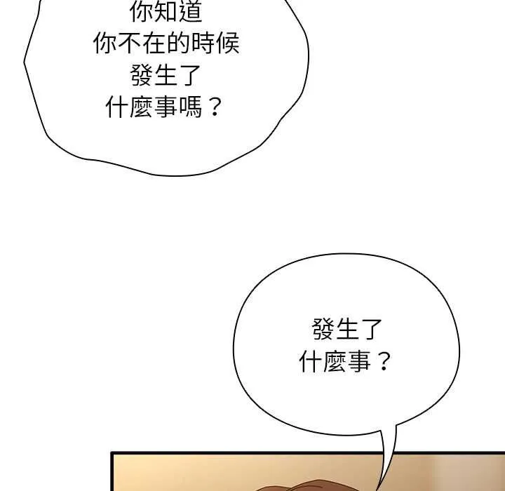 硬也要拍完 第37話 第64页