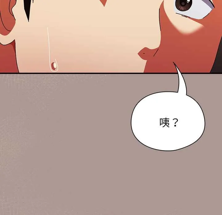 硬也要拍完 第37話 第143页