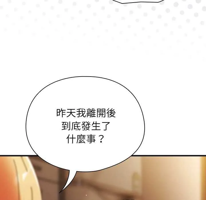 硬也要拍完 第37話 第74页