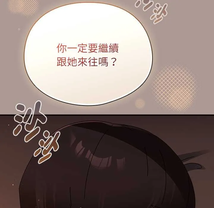 硬也要拍完 第37話 第135页