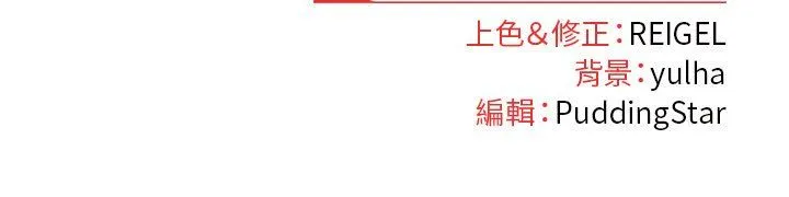硬也要拍完 第37話 第160页