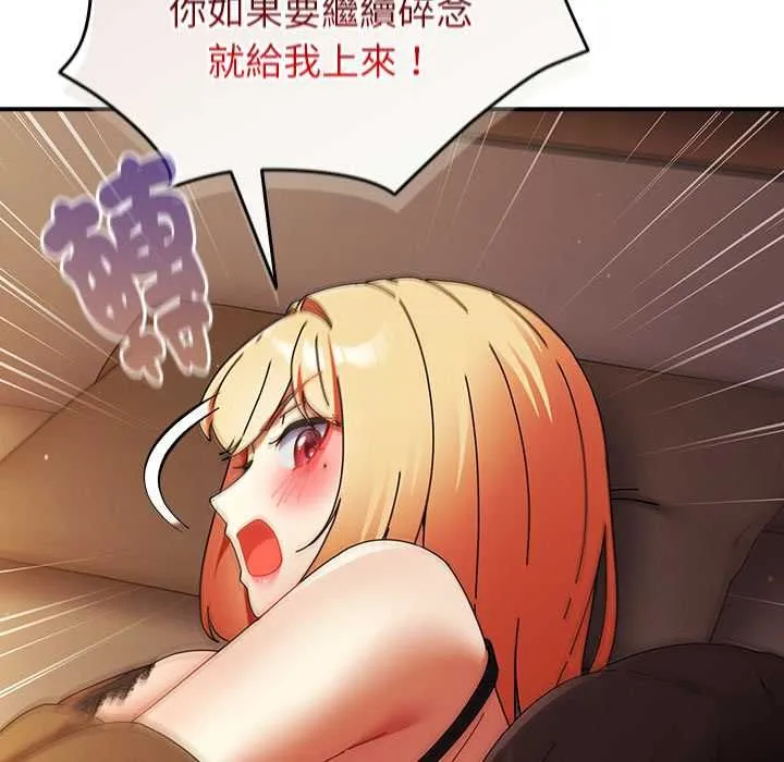 硬也要拍完 第37話 第123页