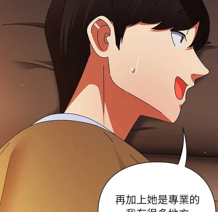 硬也要拍完 第37話 第140页
