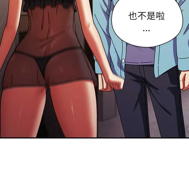 硬也要拍完 第37話 第45页