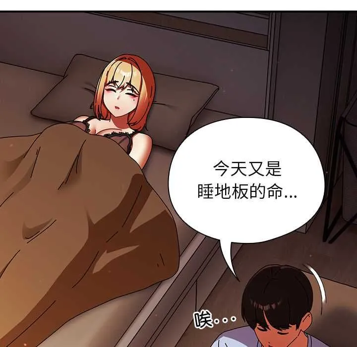 硬也要拍完 第37話 第109页