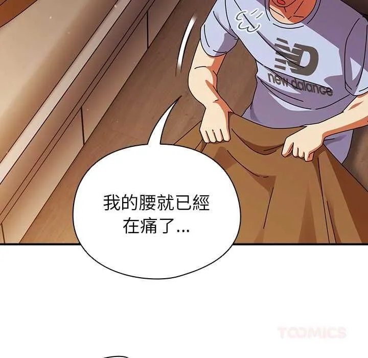 硬也要拍完 第37話 第110页