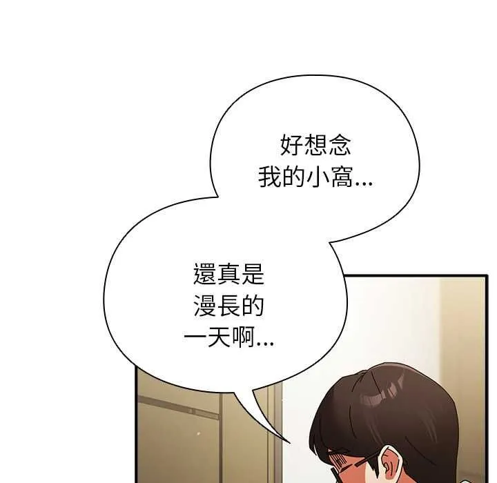 硬也要拍完 第37話 第25页