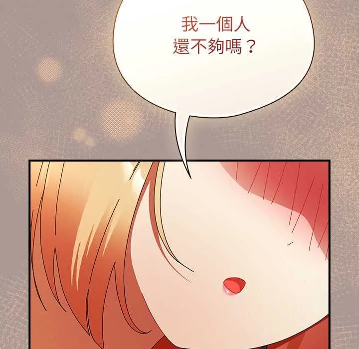 硬也要拍完 第37話 第150页