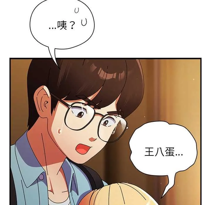 硬也要拍完 第37話 第31页
