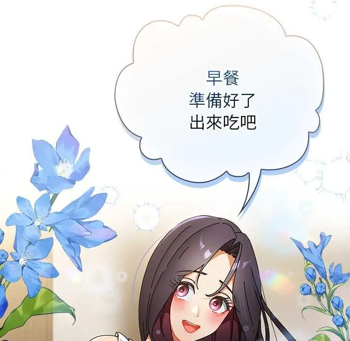 硬也要拍完 第37話 第13页