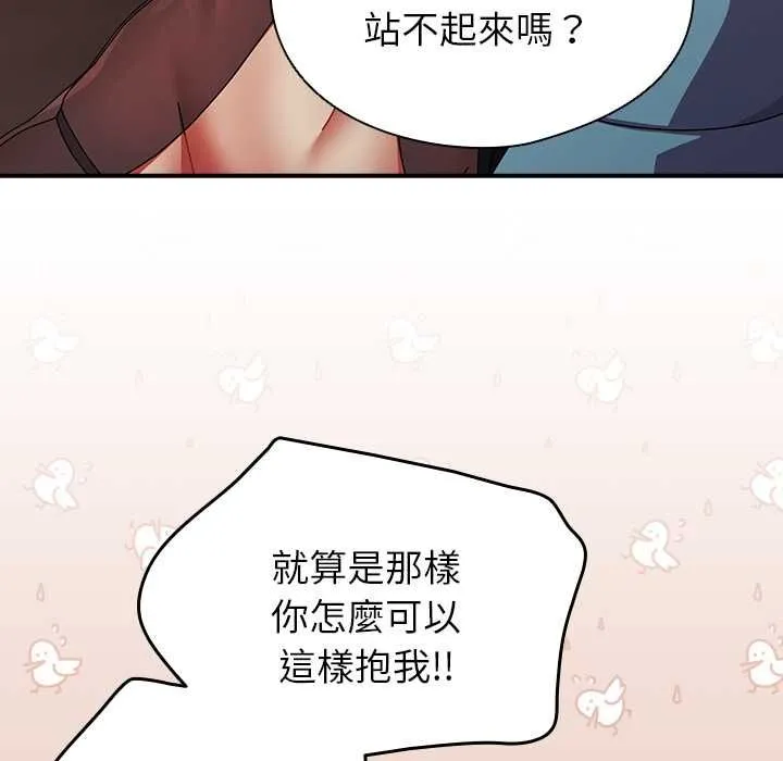 硬也要拍完 第37話 第86页
