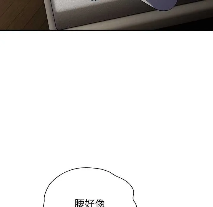 硬也要拍完 第37話 第8页