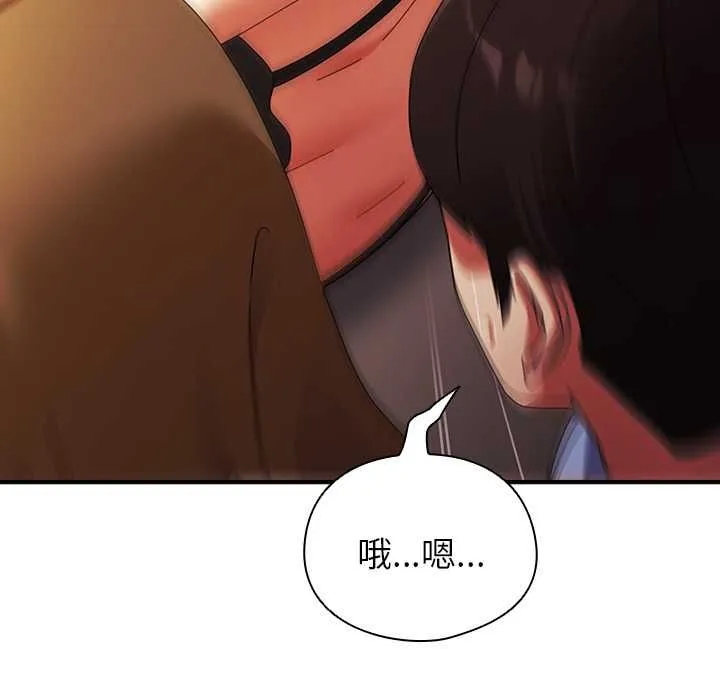 硬也要拍完 第37話 第124页