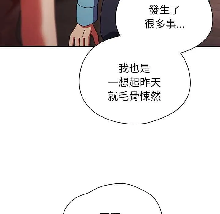 硬也要拍完 第37話 第76页