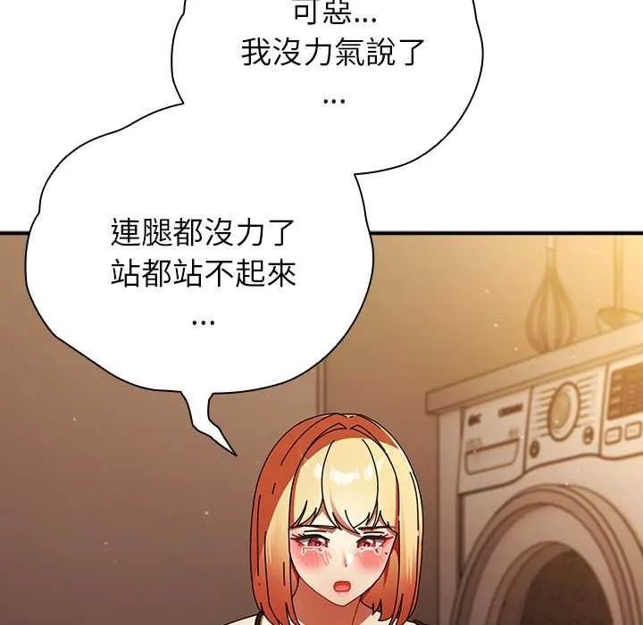 硬也要拍完 第37話 第77页