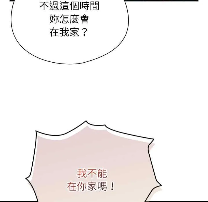 硬也要拍完 第37話 第43页