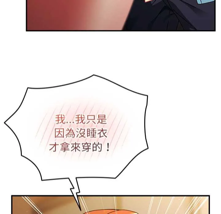 硬也要拍完 第37話 第51页
