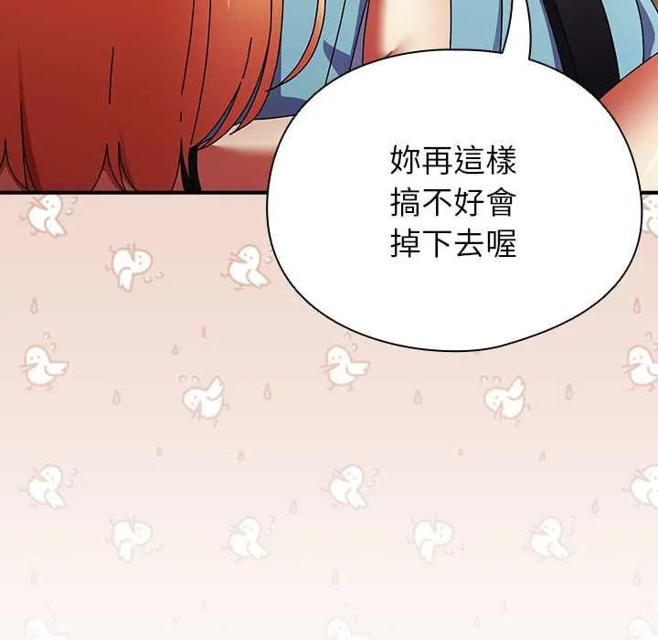 硬也要拍完 第37話 第88页