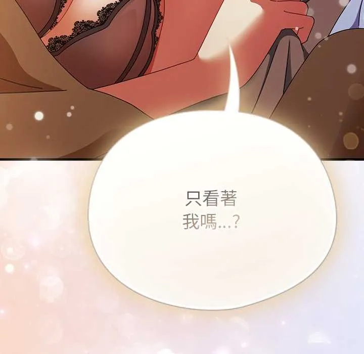 硬也要拍完 第37話 第155页