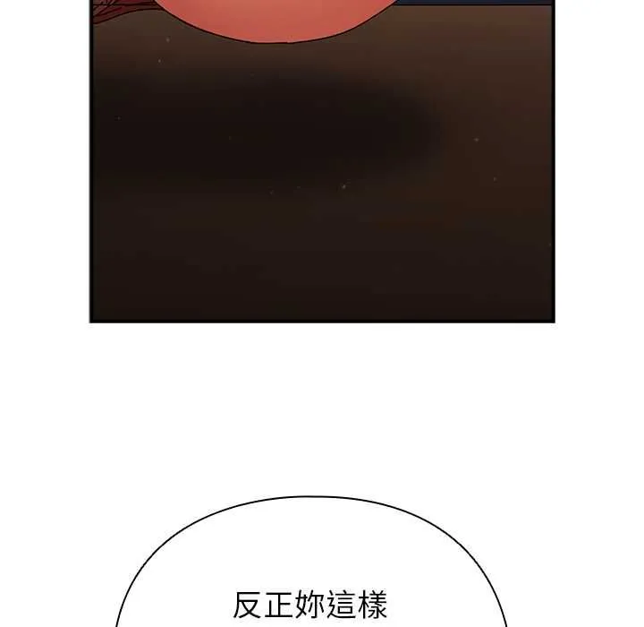 硬也要拍完 第37話 第91页