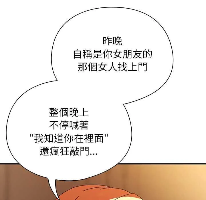 硬也要拍完 第37話 第69页