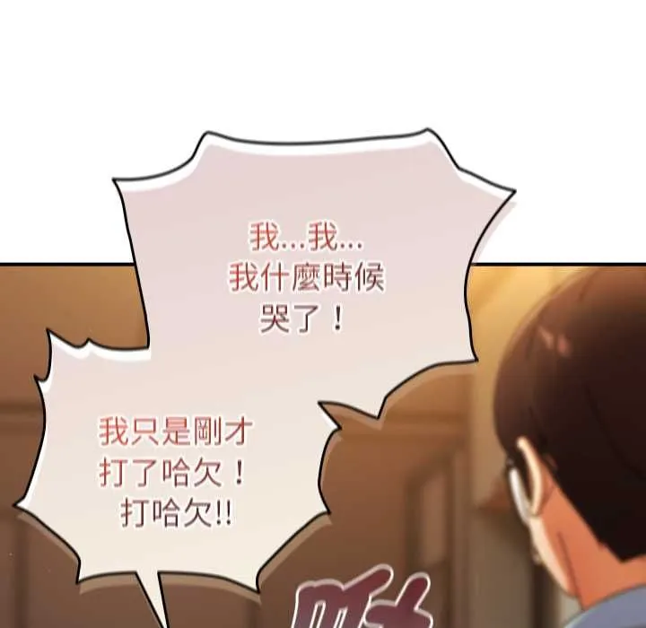 硬也要拍完 第37話 第39页