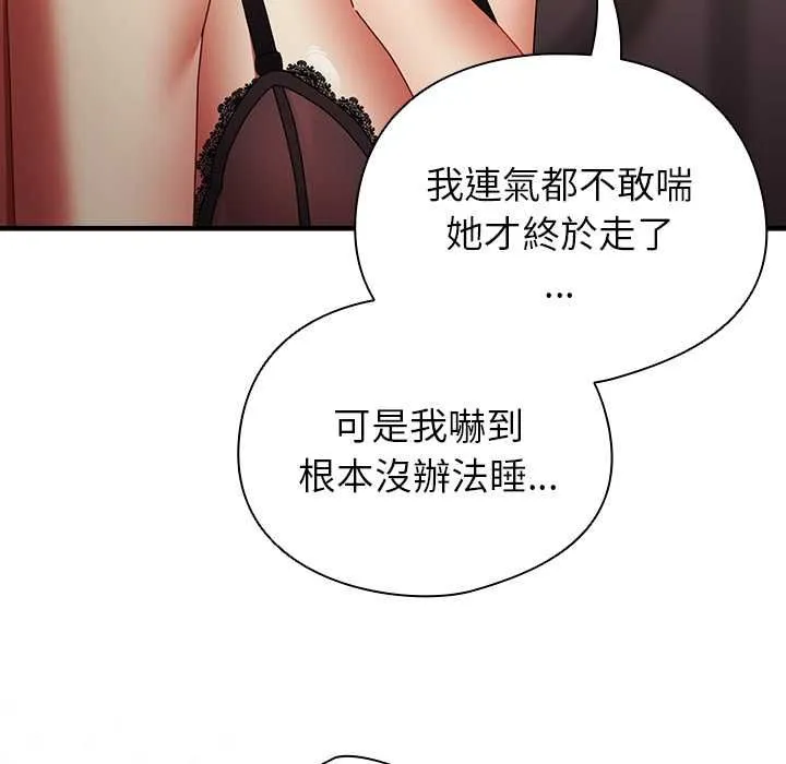 硬也要拍完 第37話 第71页