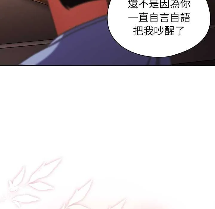 硬也要拍完 第37話 第117页