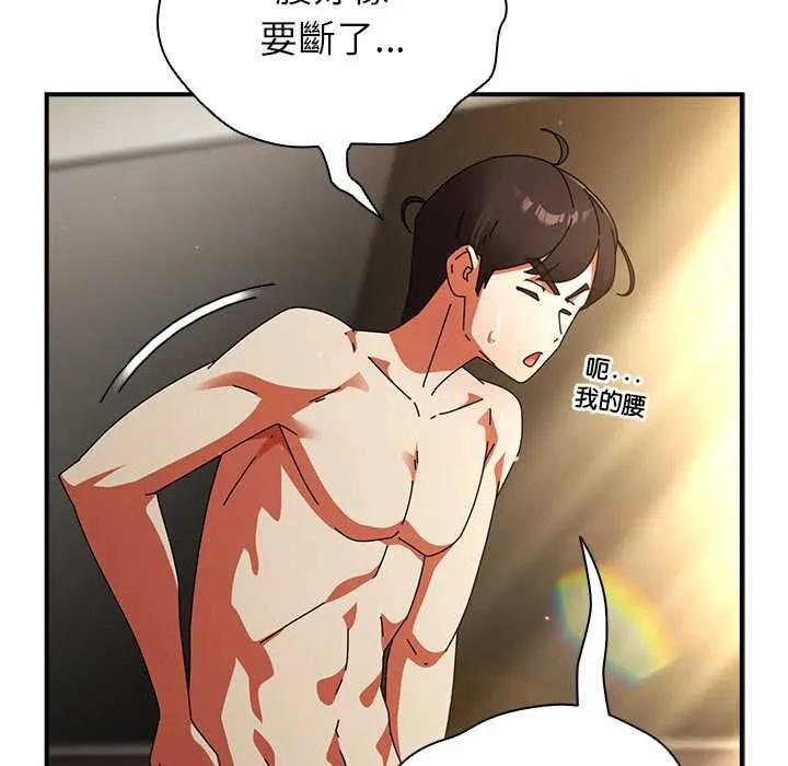 硬也要拍完 第37話 第9页