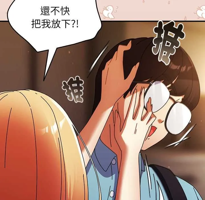 硬也要拍完 第37話 第87页