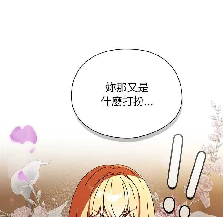 硬也要拍完 第37話 第46页