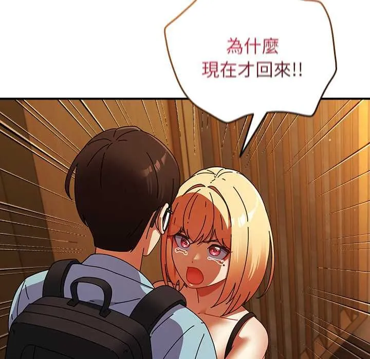 硬也要拍完 第37話 第33页