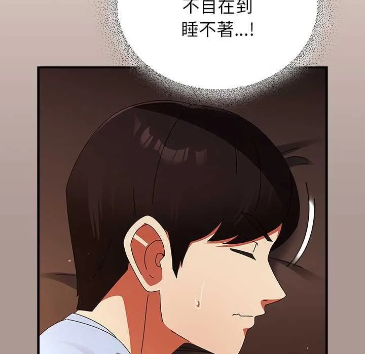 硬也要拍完 第37話 第133页