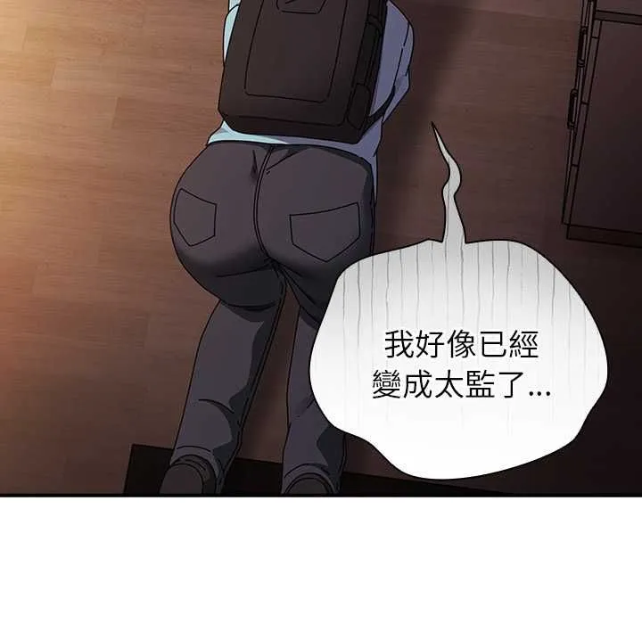 硬也要拍完 第37話 第61页