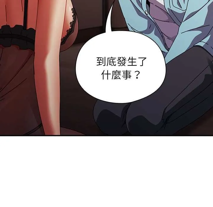 硬也要拍完 第37話 第68页