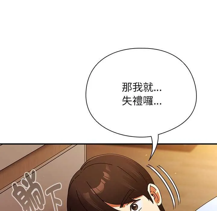 硬也要拍完 第37話 第125页