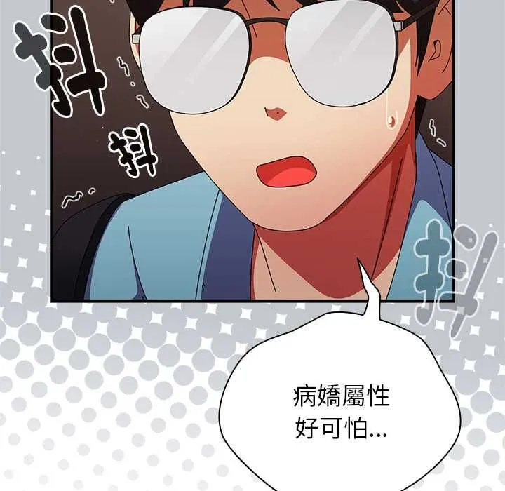 硬也要拍完 第37話 第73页