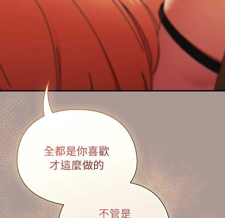 硬也要拍完 第37話 第148页
