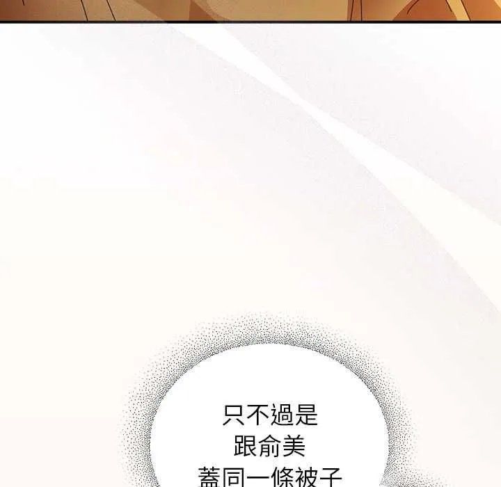 硬也要拍完 第37話 第130页